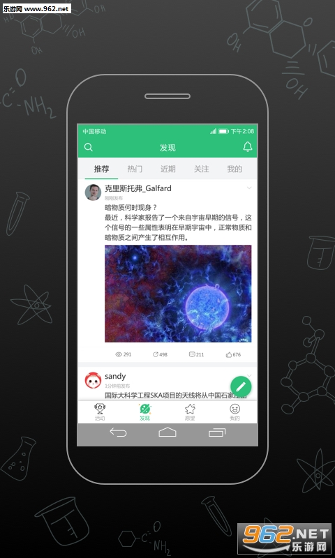 睡前futurelab安卓版截图1