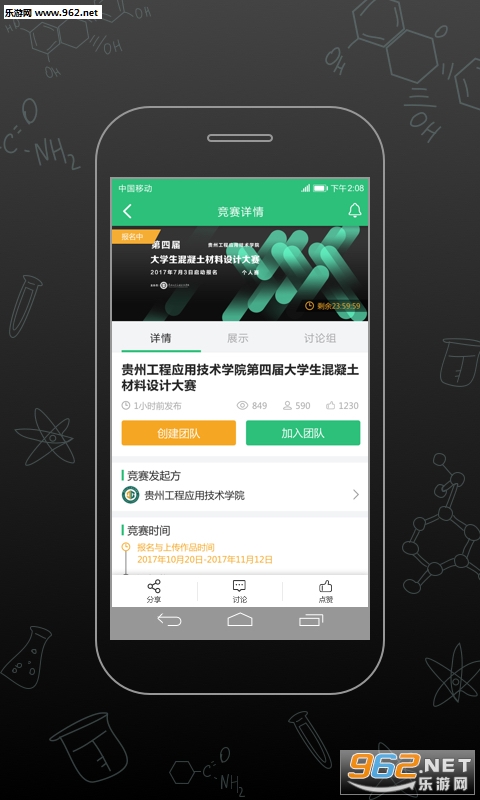 睡前futurelab安卓版截图2