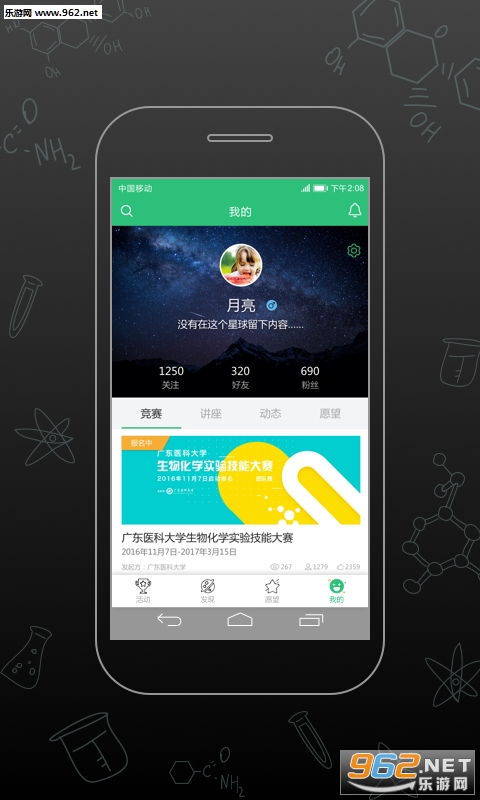 睡前futurelab安卓版截图3