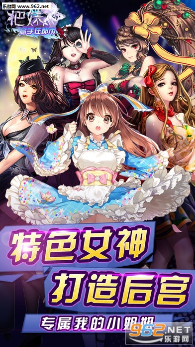 把妹高手在都市正式版截图3