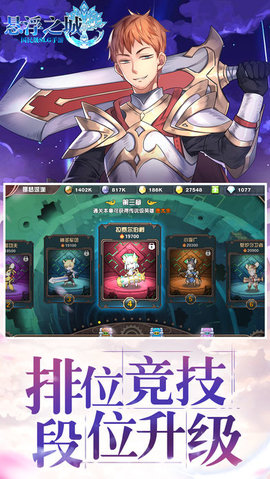 悬浮之城安卓版截图3
