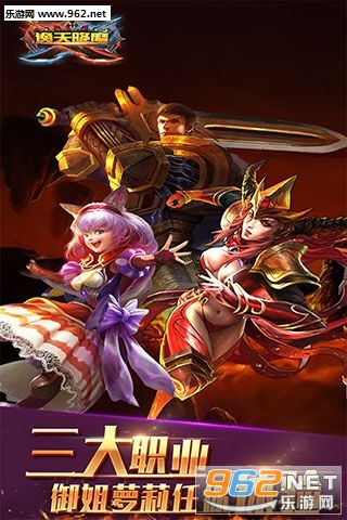 逸天降魔安卓版截图2