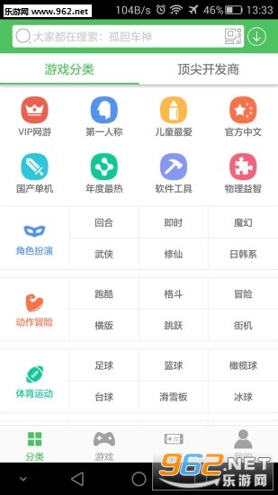 �ٷ�����Ϸ������ɫ��v5.5.0��ͼ3
