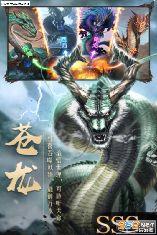 飘渺仙剑手游安卓版截图1