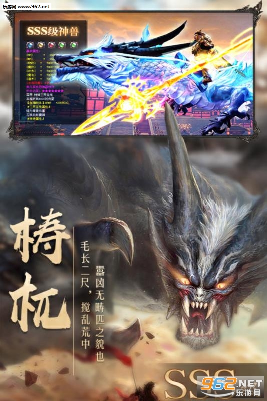 飘渺仙剑手游安卓版截图2
