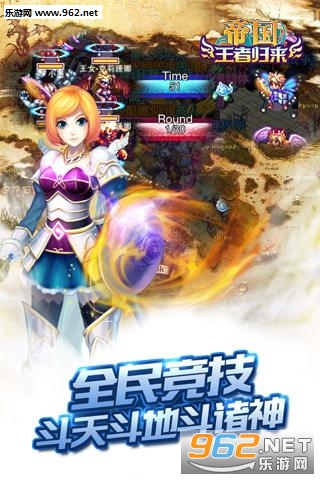 帝国王者归来安卓版截图2