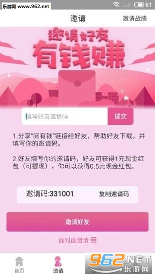 赚钱阅有钱app截图0