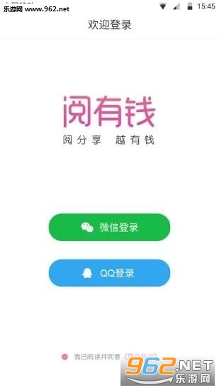 赚钱阅有钱app截图2