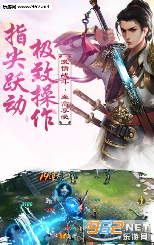 九州焚剑录手游官方版截图3