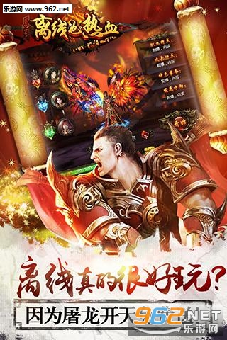 ����Ҳ��Ѫ��׿���°��ͼ4