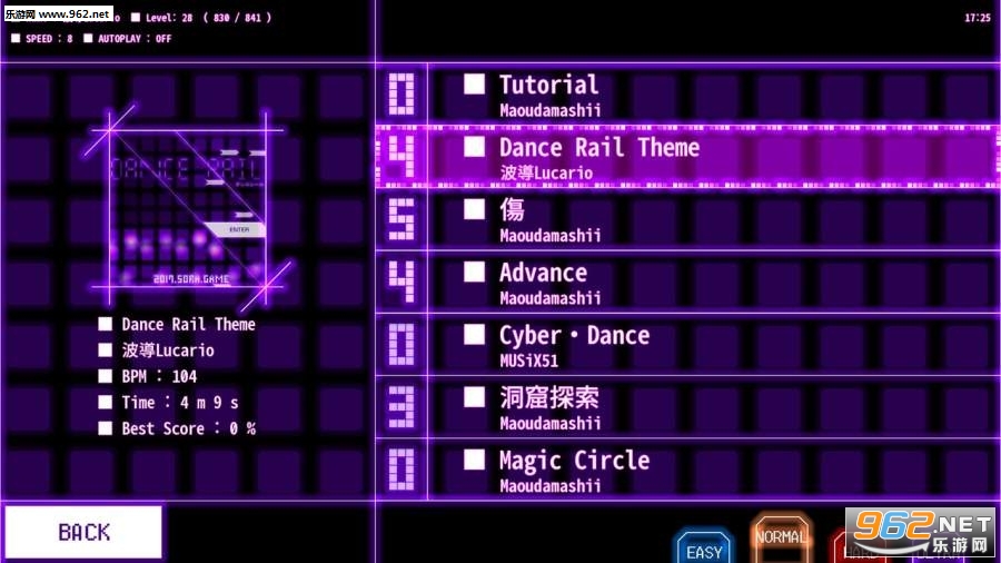 DanceRail(Dance Rail官方版)截图2
