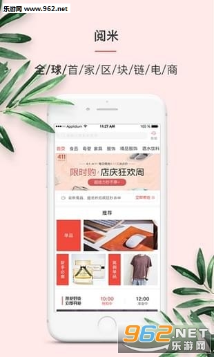 阅米app截图0