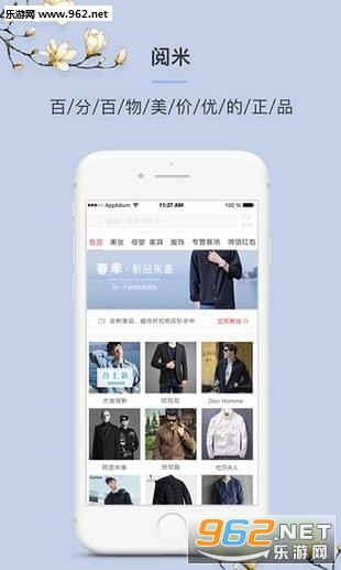 阅米app截图1