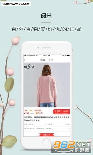 阅米app截图2