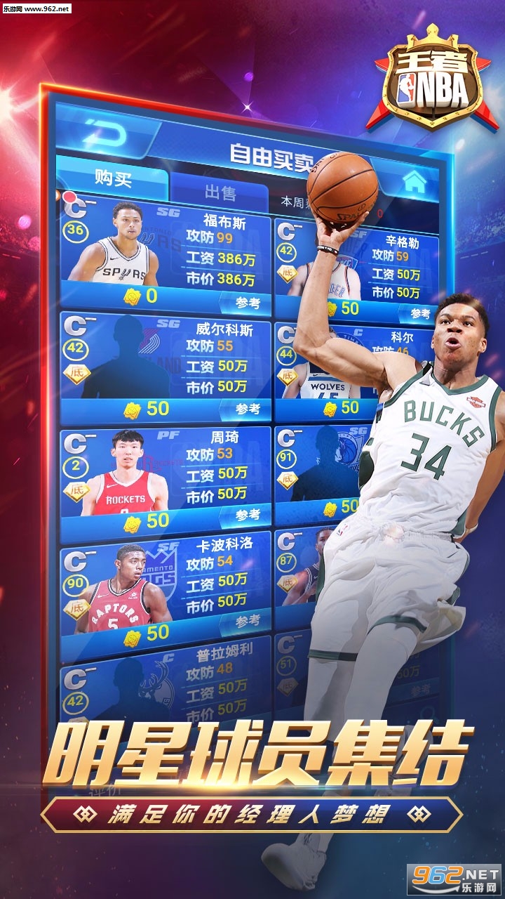 ����NBA�ֻ����ͼ1