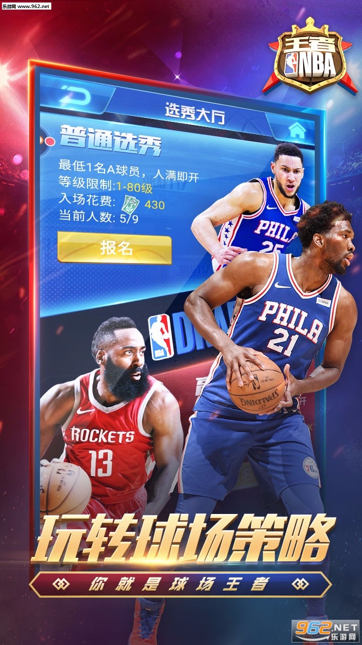 ����NBA�ֻ����ͼ2