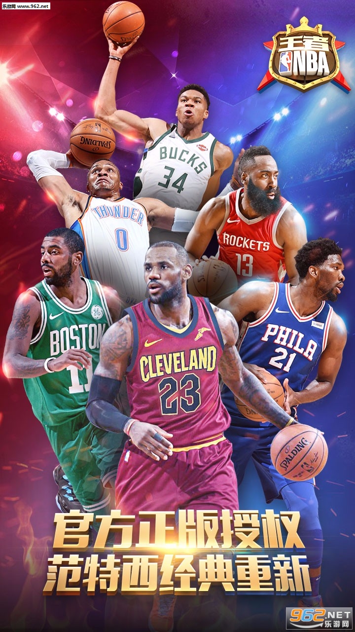 ����NBA�ֻ����ͼ0