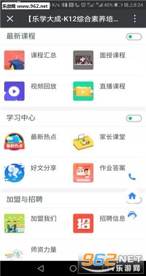 ��ѧ���app��ͼ2