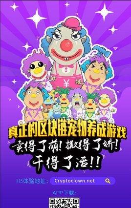 Clown(iac��̫С��׿��)��ͼ2