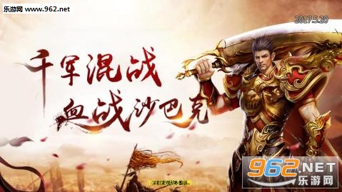神武霸业手游官方版截图0
