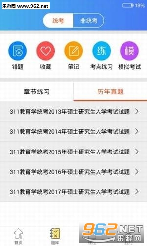 ����ѧ����ͨapp��ͼ2