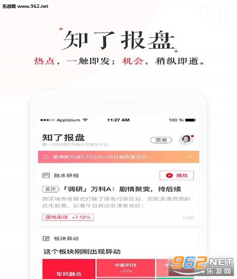 ֪��ѡ��app��ͼ0