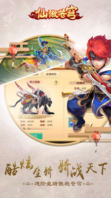 仙傲苍穹公益服截图1