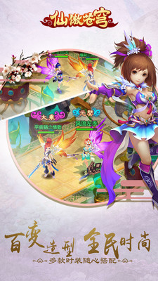 仙傲苍穹公益服截图3