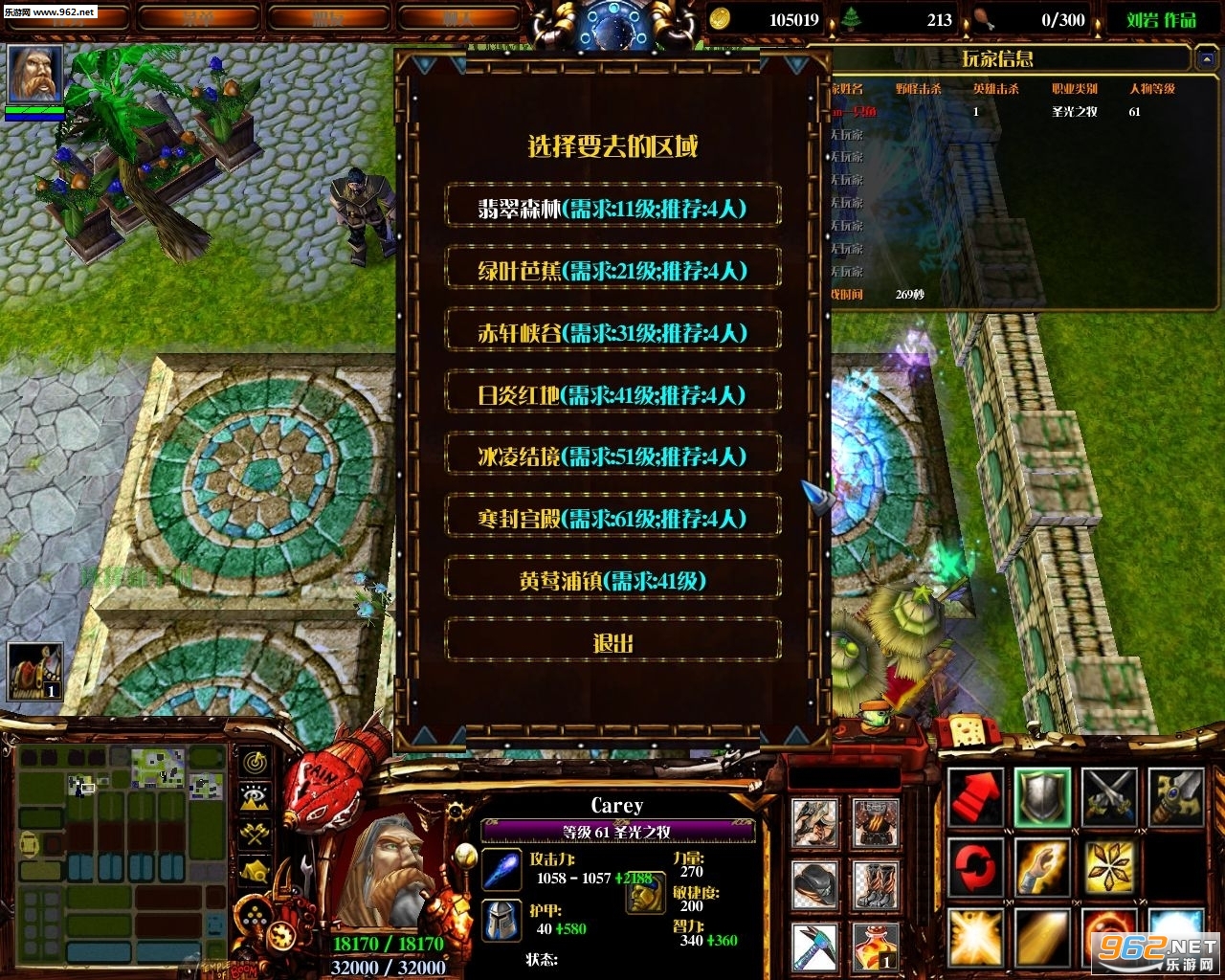 天涯RPG4.3.0正式版 附攻略截图1