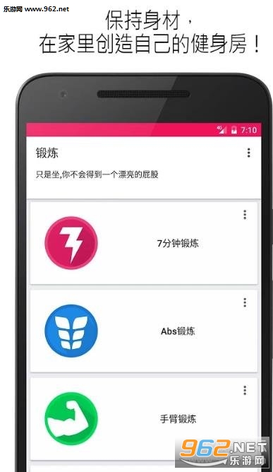 健身挑战安卓版截图0