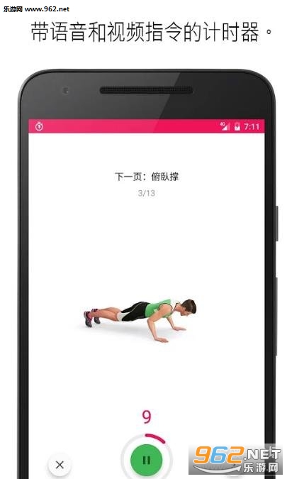 健身挑战安卓版截图1