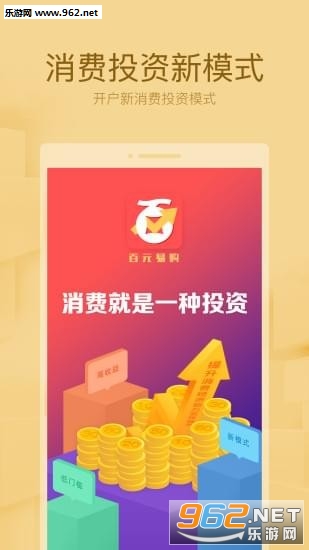 ��Ԫ�׹�app��ͼ0