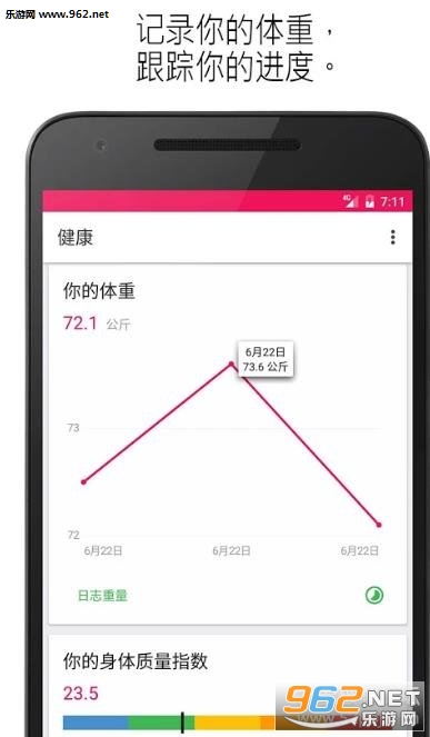 健身挑战安卓版截图3