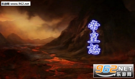 帝皇怒1.0.5正式版 附攻略/隐藏密码截图1