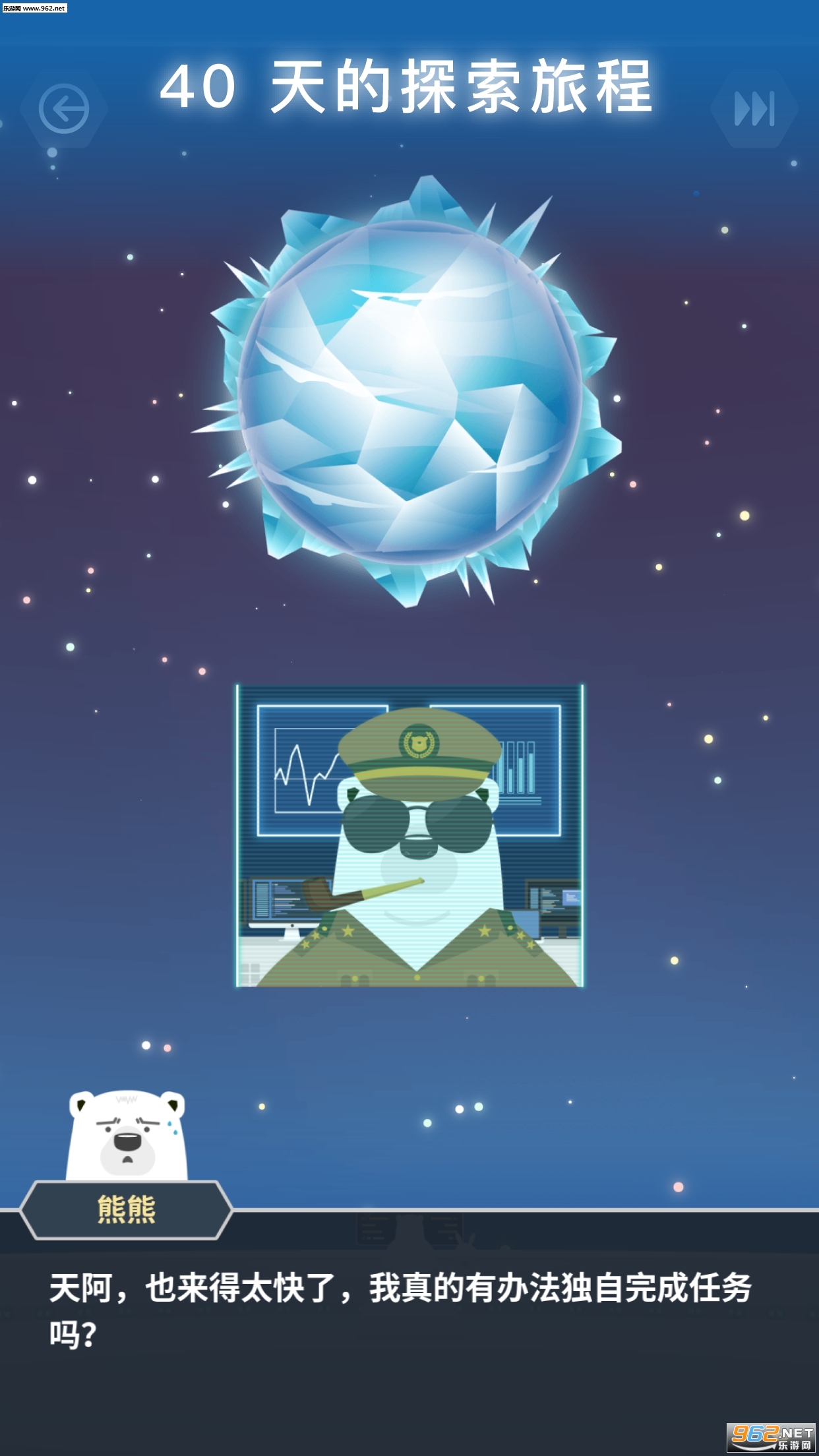 Bear Planet(��������ٷ���)��ͼ1