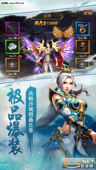 御龙攻城官方版截图0