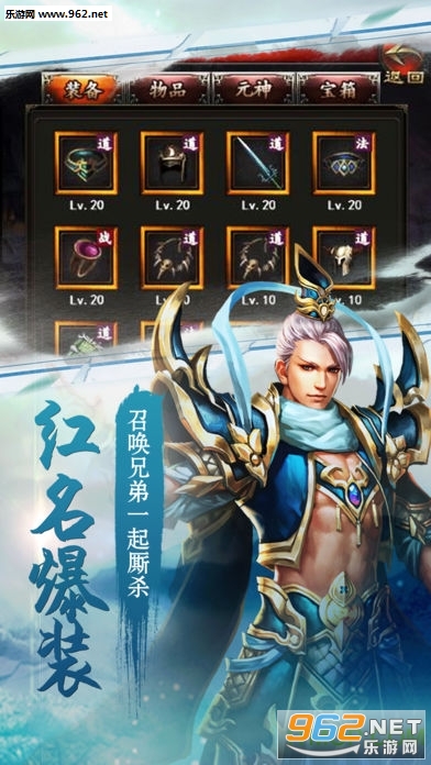 御龙攻城官方版截图1