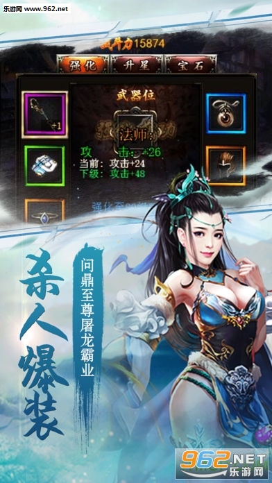 御龙攻城官方版截图2