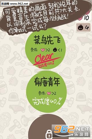 生活大眼睛截图1