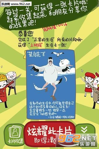生活大眼睛截图2