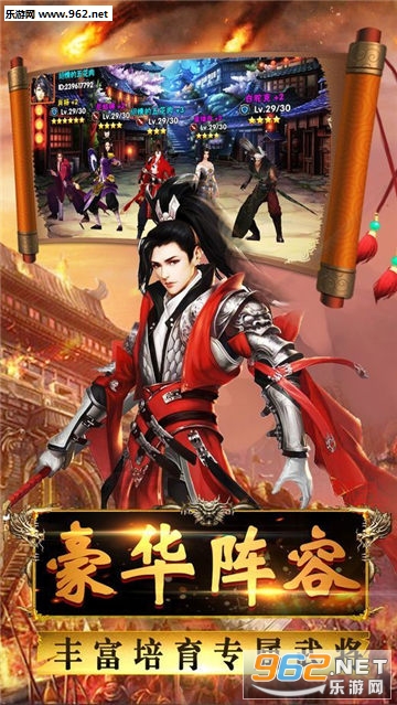 新武林剑侠传安卓版截图2