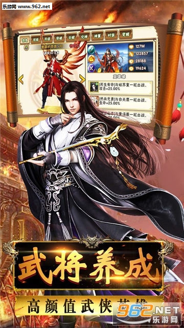 新武林剑侠传安卓版截图3