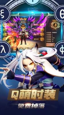 星辰契约安卓版截图3