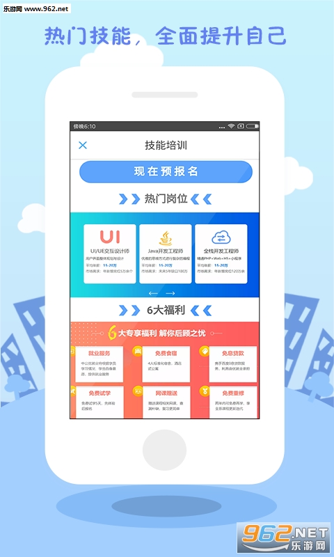 学历查询手机软件截图1