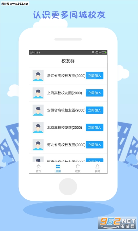 学历查询手机软件截图4