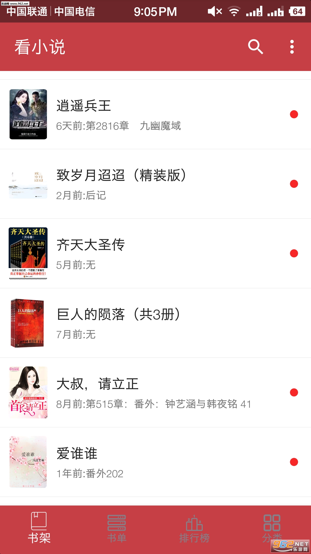 深夜看小说安卓版截图0