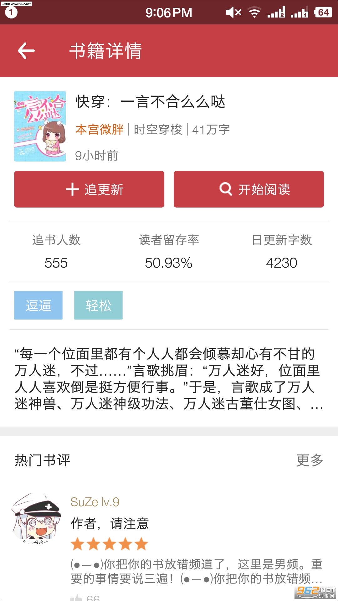 深夜看小说安卓版截图3