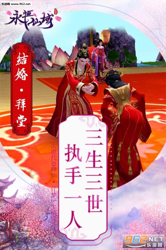永恒仙域神兵降临版截图3