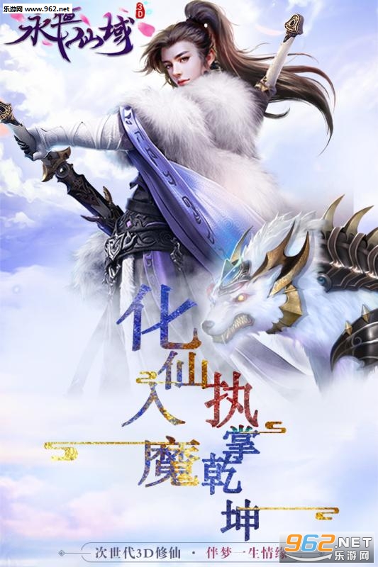 永恒仙域神兵降临版截图4
