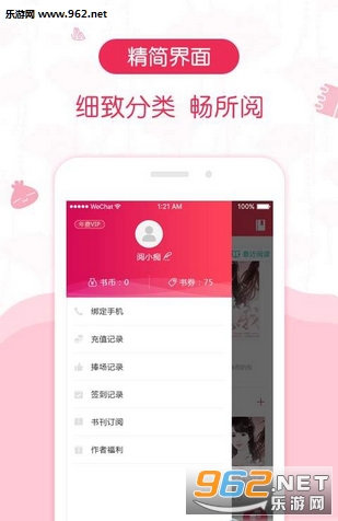 ����С˵app��׿���ͼ2